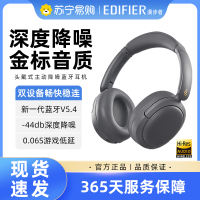 EDIFIER/漫步者 W800BT FREE主动降噪蓝牙耳机头戴式无线运动手机电脑游戏适用W820NB 暮灰色