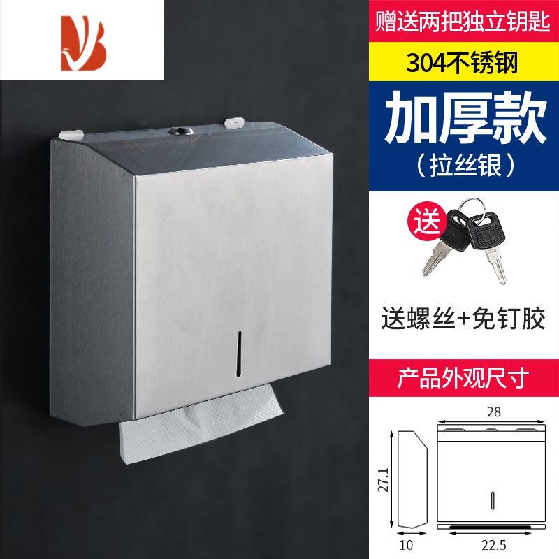 三维工匠免打孔擦手纸盒酒店厕所壁挂式商用抽纸盒洗手间收纳抽取式纸巾盒 加厚304抽纸盒[拉丝][免打孔/两用