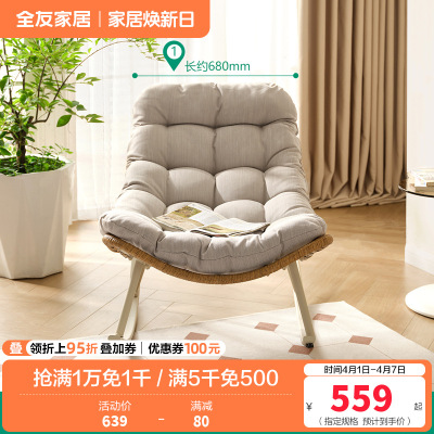 全友家居休闲摇摇椅成人躺椅客厅阳台家用软包坐垫蜗牛椅懒人沙发