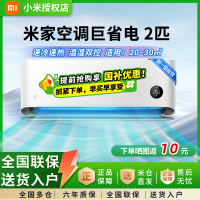 小米(MI)米家 2匹 新一级能效 巨省电 变频冷暖 壁挂式挂机 KFR-50GW/N2A1