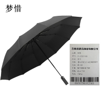 梦惜 全自动港股玻纤 碰击布 配色橡胶漆手柄雨伞 YF-Z2021028/把