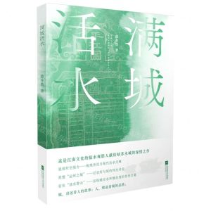 [N]满城活水-9787559458674