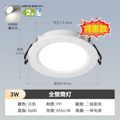 雷士照明led超薄筒灯走廊天花灯射灯嵌入式玄关灯家用过道无主灯
