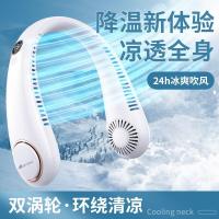 Abereve艾贝丽无叶挂脖风扇随身静音便携无叶type-c充电头戴空调[5档风力] ABL-BZ72