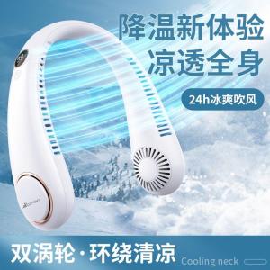 Abereve艾贝丽无叶挂脖风扇随身静音便携无叶type-c充电头戴空调[5档风力] ABL-BZ72