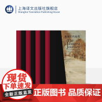 E·M·福斯特文集(福斯特逝世五十周年珍藏纪念版)套装共八卷 天使不敢涉足的地方 看得见风景的房间 莫瑞斯等 上海译文出