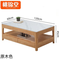 桃锦堂茶几120cm张