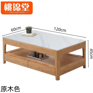 桃锦堂茶几120cm张