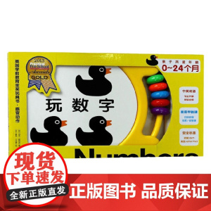 英国学前教育金奖玩具书 感官动作 玩数字 罗杰·普利迪 著 玩具书