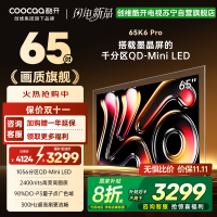 创维酷开电视65K6 Pro 1056分区MiniLED 2400nits 24bits控光 65英寸65P7F
