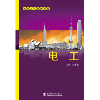 正版新书]建筑工人便携手册电工刘德艳 编9787512331181