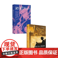 她来劈开这山+一间只属于自己的房间 弗吉尼亚.伍尔夫等 著 散文