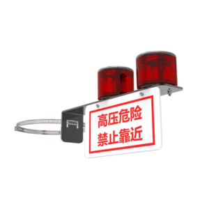 银鑫盛源 YXSY-B11 0.7Ah 75次/min 太阳能警示灯(计价单位:盏) 红色 加厚材质 耐锈耐蚀