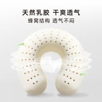 POKALEN(普卡兰)乳胶U型枕护颈枕U型枕头U形枕飞机枕脖枕护脖子靠枕颈部颈椎枕颈枕乳胶枕头枕芯旅行便携
