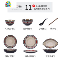 北欧餐具碗碟套装碗盘子碗家用情侣美式复古网红轻奢二人食 ins风 FENGHOU 4人小家庭18件(摩洛哥)