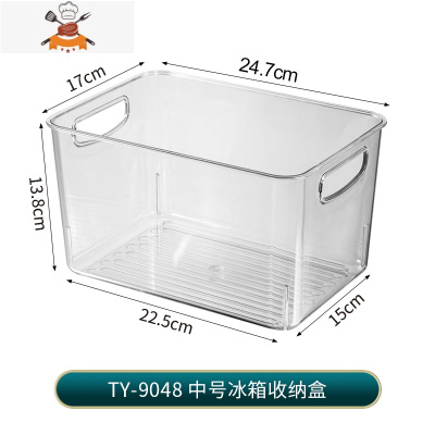 厨房冰箱收纳盒食品级收纳保鲜盒储物盒冷冻专用蔬菜保鲜整理器 敬平 中号冰箱收纳盒(9048单个装)厨房收纳盒