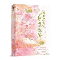 正版新书]我前男友是世界冠军四月初一9787201204161