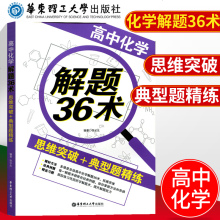 化学方程式图片 化学方程式图片大全 苏宁易购