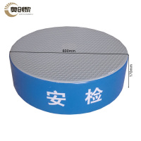 奥创黎 安检站台圆 个