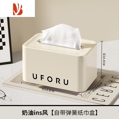 三维工匠抽纸盒家用客厅茶几餐厅高颜值创意可爱简约轻奢收纳餐巾纸巾盒子 奶油ins-自带弹簧纸巾盒款式1