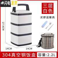 三维工匠304不锈钢保温饭盒桶真空4双层学生便当盒多层餐盒2三3层超长日式 白色3层款(含餐具+保温袋)真空保温