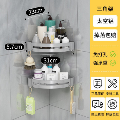 家佰利卫生间置物架浴室厨房置物架壁挂免打孔层架调料收纳架储物架转角扇形架子亮光银三角架*2