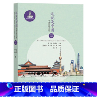 [正版]这就是中国:中国日常文化(中英对照)精选24个日常主题,中英对照,全面介绍中国概况,生动展示当代中国!