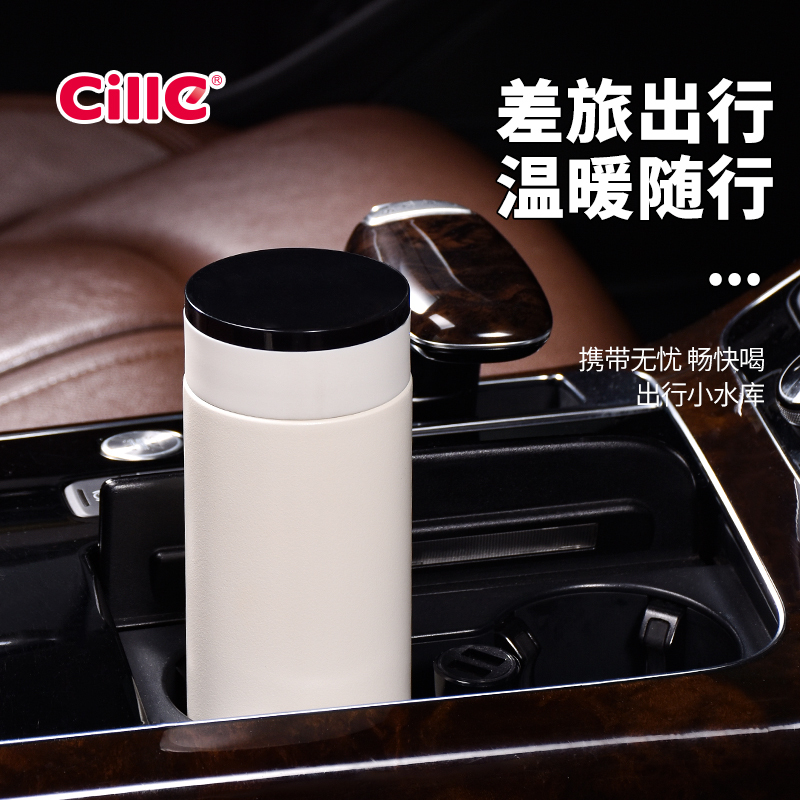 希乐Cille保温杯316不锈钢水杯男士高档商务办公泡茶杯女户外旅行便携杯子