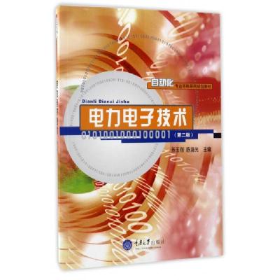 正版新书]电力电子技术(第2版自动化专业本科系列规划教材)苏玉