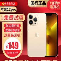 [99新]Apple/苹果 iPhone 12pro512G 金色 二手手机 二手苹果 国行正品全网通5G