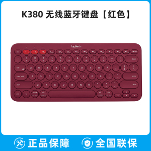 罗技K380无线蓝牙键盘ipad平板手机笔记本电脑办公