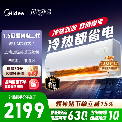 [官方旗舰店]美的空调 酷省电二代大1.5匹新一级能效变频冷暖 双排蒸发器2026款空调挂机KFR-35GW/KS2