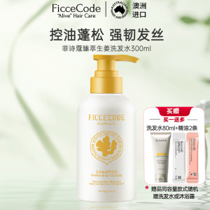 菲诗蔻FicceCode澳洲进口生姜洗发水300ml 强韧健发无硅油控油保湿