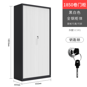 铭威盾办公文件柜带锁卷门柜加厚钢制铁皮柜资料柜档案柜凭证储物柜矮柜
