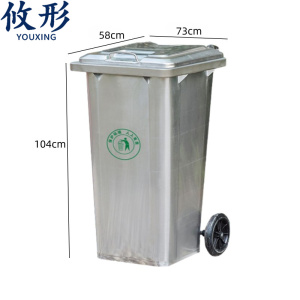 攸形不锈钢垃圾箱