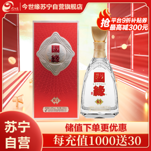 今世缘 国缘K1 浓香型白酒 42度 白酒 500ml 单瓶装(2瓶有手提袋)