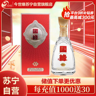 今世缘 国缘K1 浓香型白酒 42度 白酒 500ml 单瓶装(2瓶有手提袋)