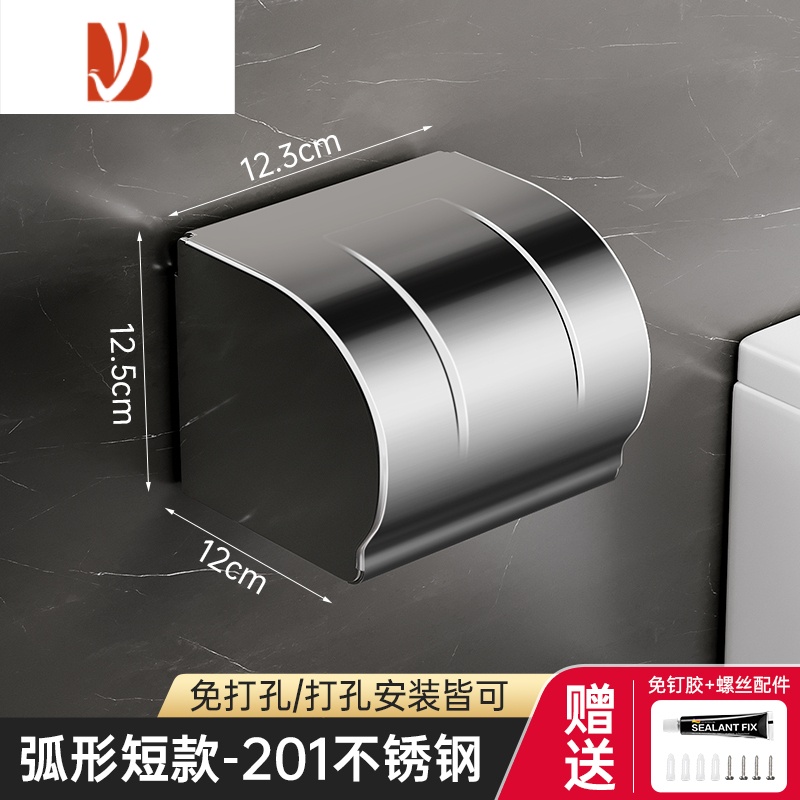 三维工匠卫生间纸巾盒置物架厕所抽纸盒浴室免打孔洗手间厕纸架壁挂卷纸架 抛光不锈钢弧形短款纸巾盒