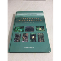 正版新书]江西九连山自然保护区科学考察与森林生态系统研究刘信