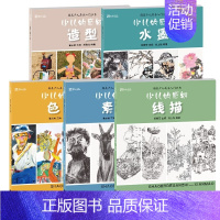 [正版]少儿的感知幼儿童绘画启蒙教学材美术课件*意教程线描*型素描水墨写生涂鸦画册临摹手绘画稿零基础入门国美院丛书5册