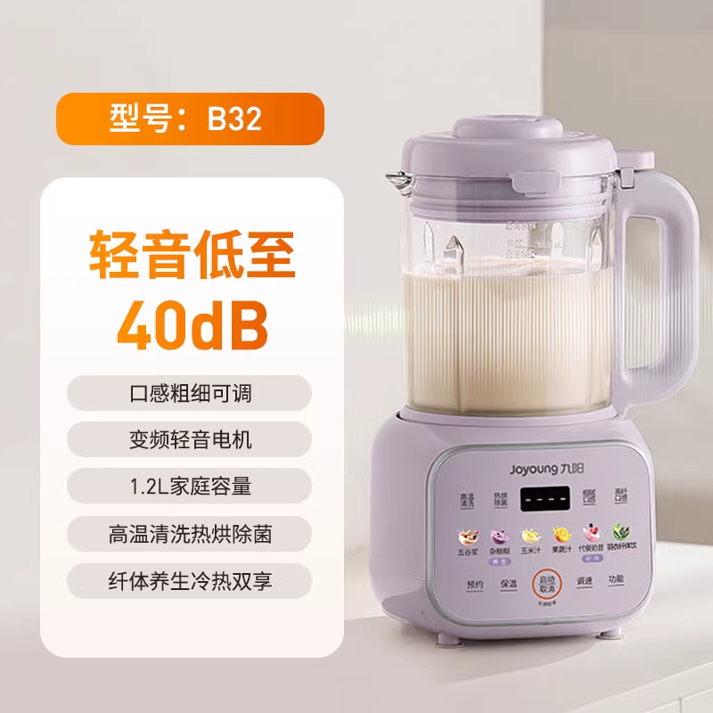 九阳智能触控破壁料理机B32 6刀不锈钢进口刀片双杯设计自动加热3-5人用