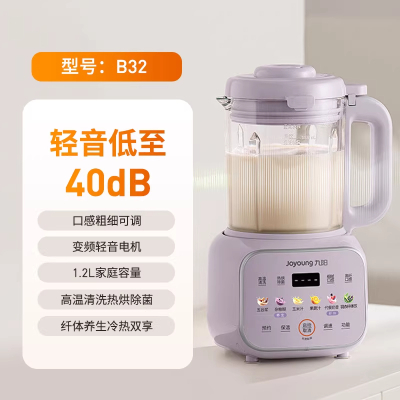 九阳智能触控破壁料理机B32 6刀不锈钢进口刀片双杯设计自动加热3-5人用