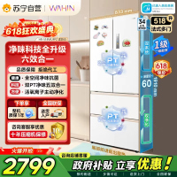 美的出品华凌神机518双系统2.0双净化超薄零嵌法式多门四门净味家用无霜冰箱HR-518WUFPZ 雾隐白