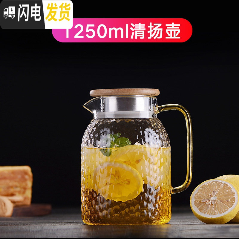 三维工匠冷水壶玻璃瓶大容量泡茶壶防爆家用耐热高温凉白开水杯套装 1250锤纹直筒壶