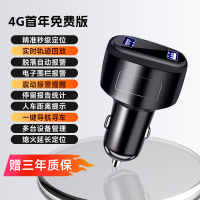 GPS定位器车充电器快充点烟器防盗车载汽车追踪神器跟踪追跟订位