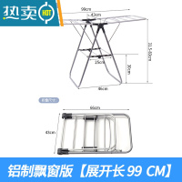 敬平晾衣架落地折叠室内晒衣架家用迷你小型飘窗毛巾架凉衣架 铝制飘窗版[展开长99cm] 小
