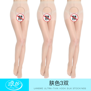 加长开挡丝袜情调禁欲系超薄款开档性感免穿脱防勾丝开裆连裤袜女