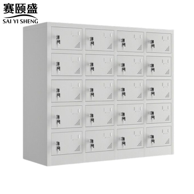 赛颐盛手机充电柜20门台