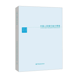 正版新书]中国人民银行统计季报2024-3中国人民银行调查统计司
