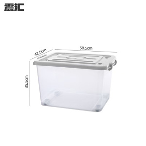 震汇 收纳箱100L个